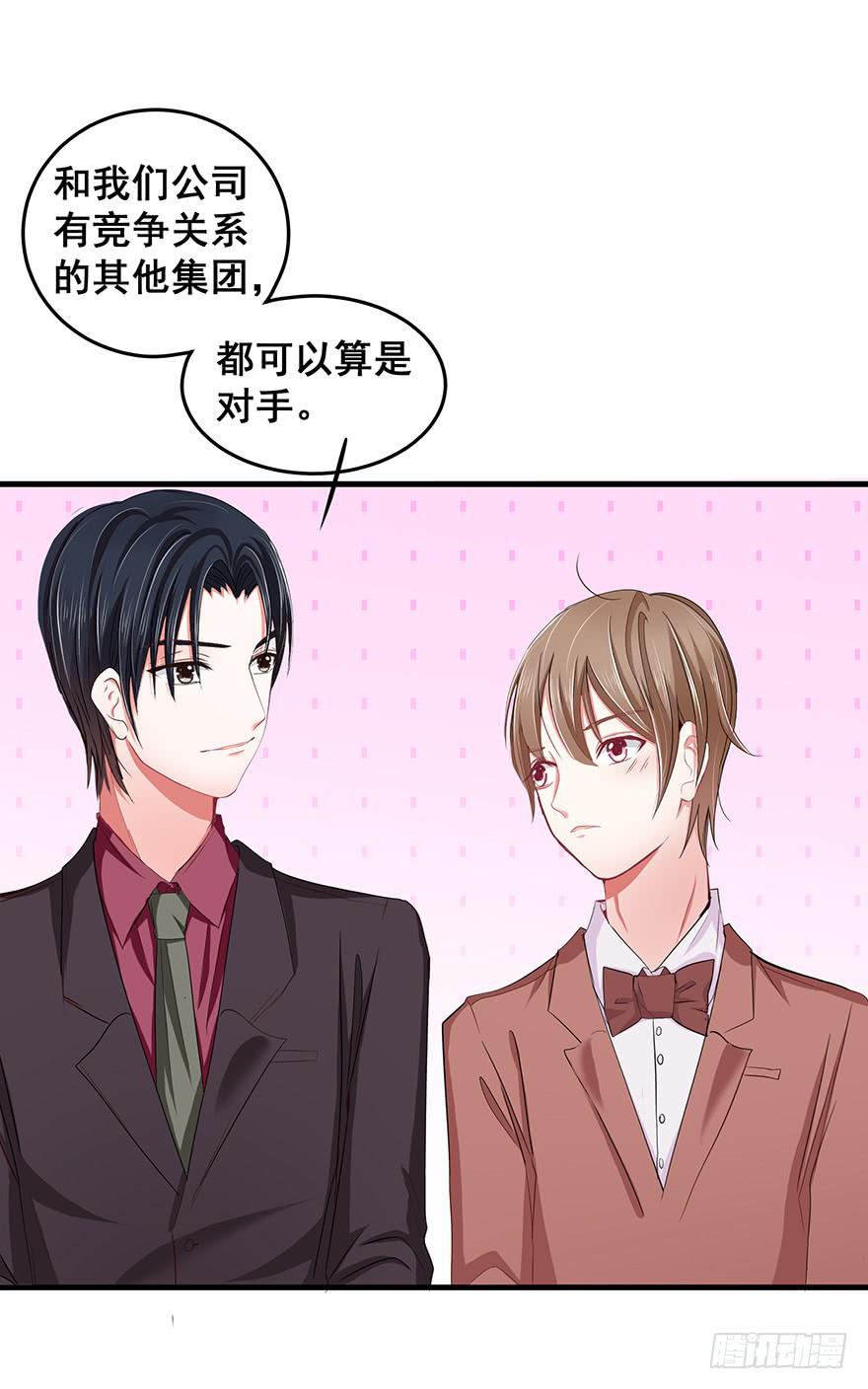 炮灰逆袭14(1/2)-第27话