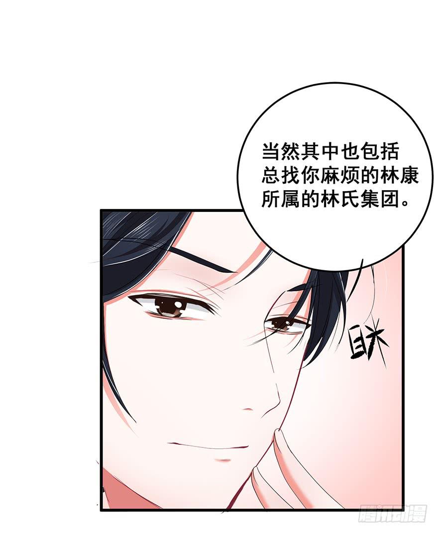 炮灰逆袭14(1/2)-第27话