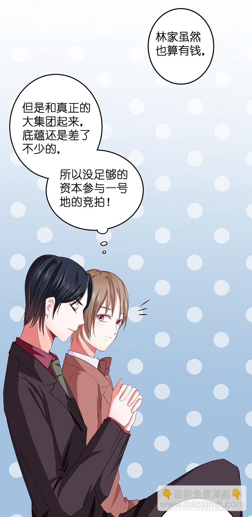 炮灰逆袭14(1/2)-第27话