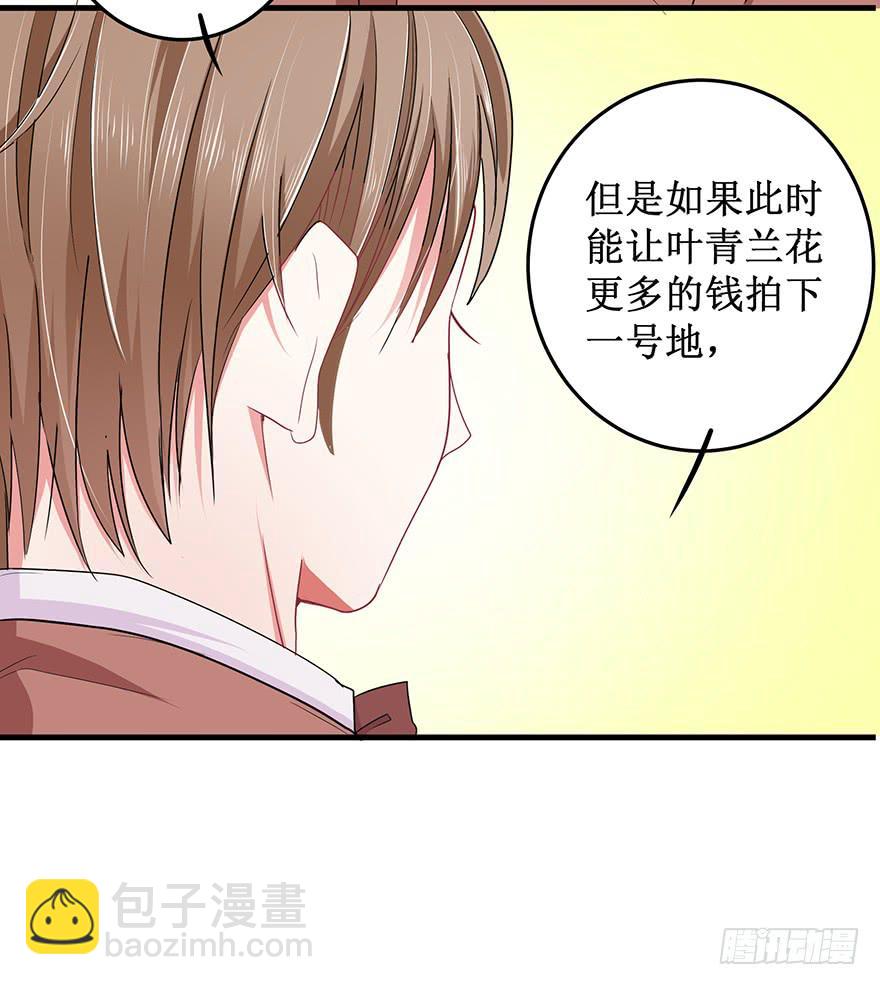 炮灰逆袭14(1/2)-第27话