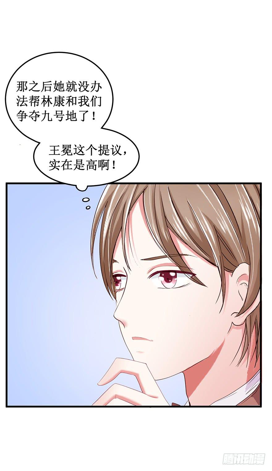 炮灰逆袭14(1/2)-第27话