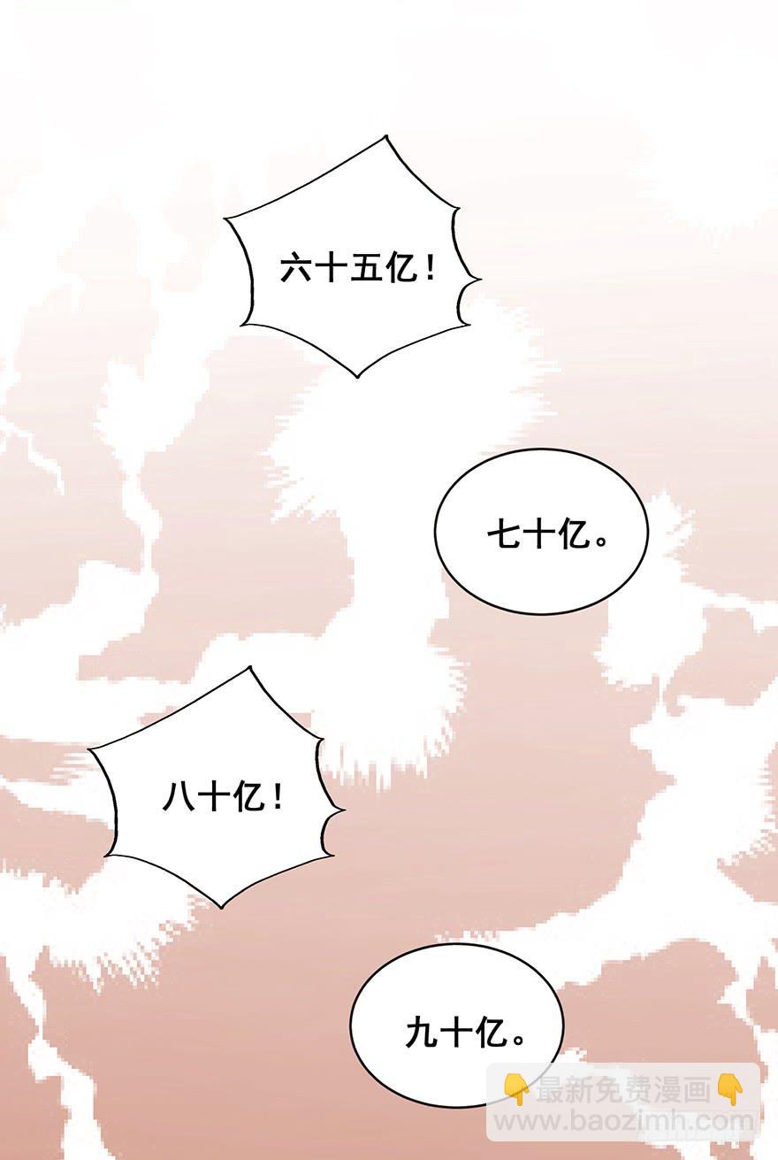 炮灰逆袭14(1/2)-第27话