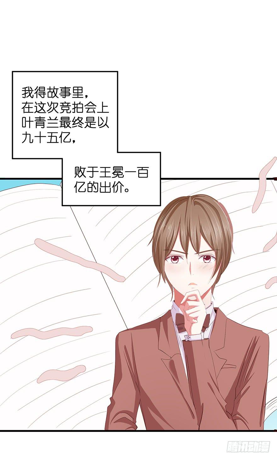 炮灰逆袭14(1/2)-第27话