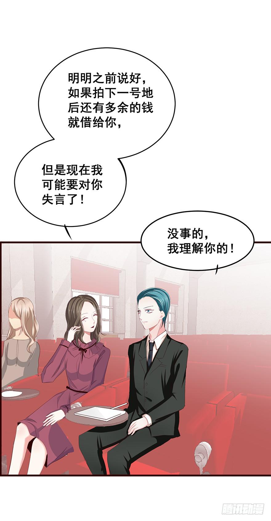 炮灰逆袭14(1/2)-第27话