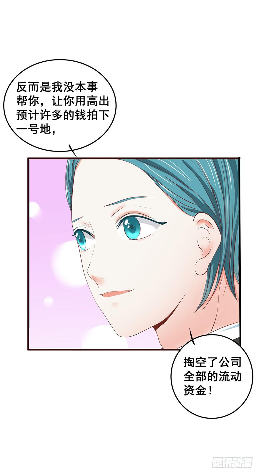 炮灰逆袭14(1/2)-第27话