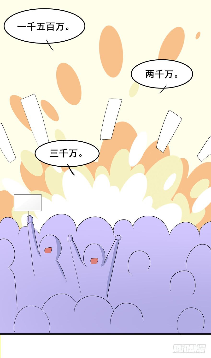 炮灰逆袭14(1/2)-第27话