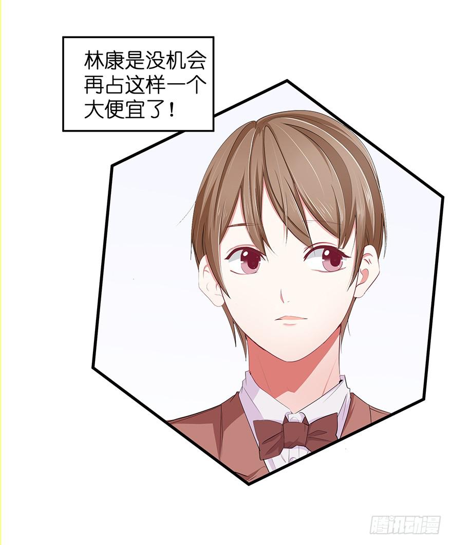 炮灰逆袭14(1/2)-第27话