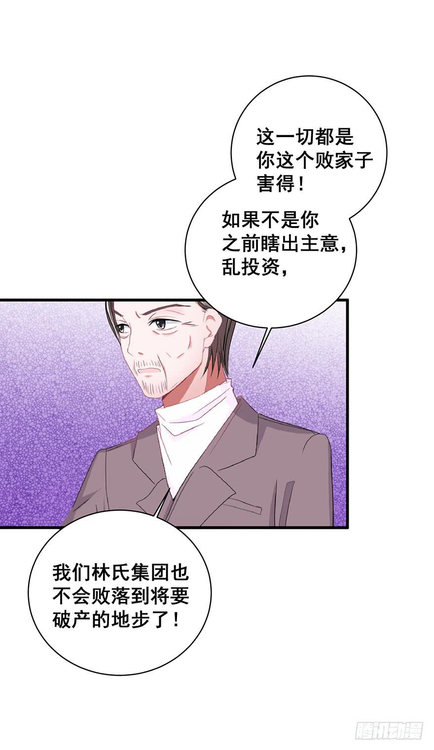 炮灰逆袭16(1/3)-第29话