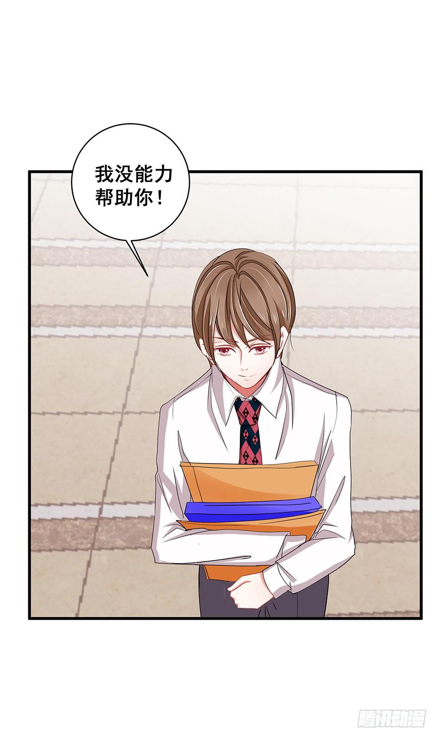 炮灰逆袭16(1/3)-第29话