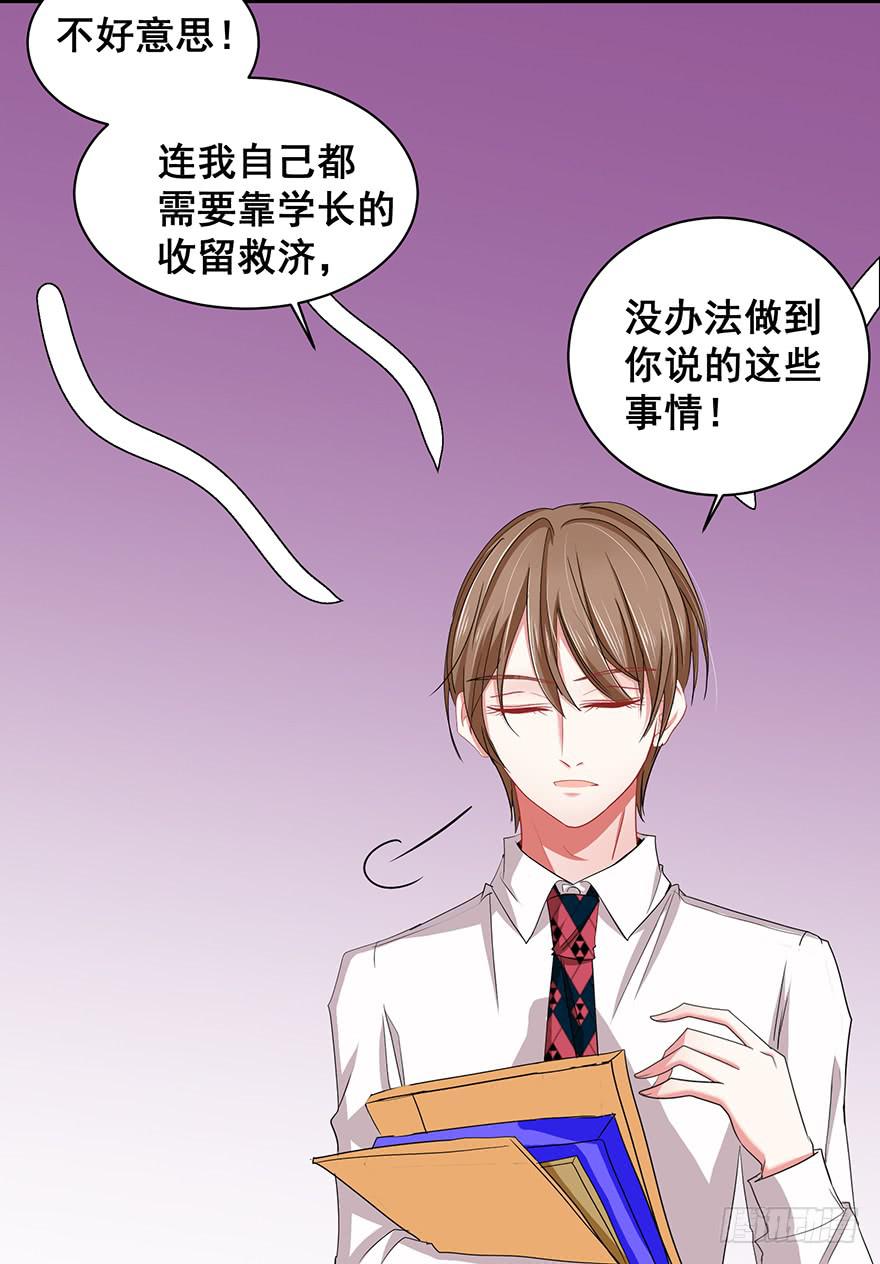 炮灰逆袭16(1/3)-第29话