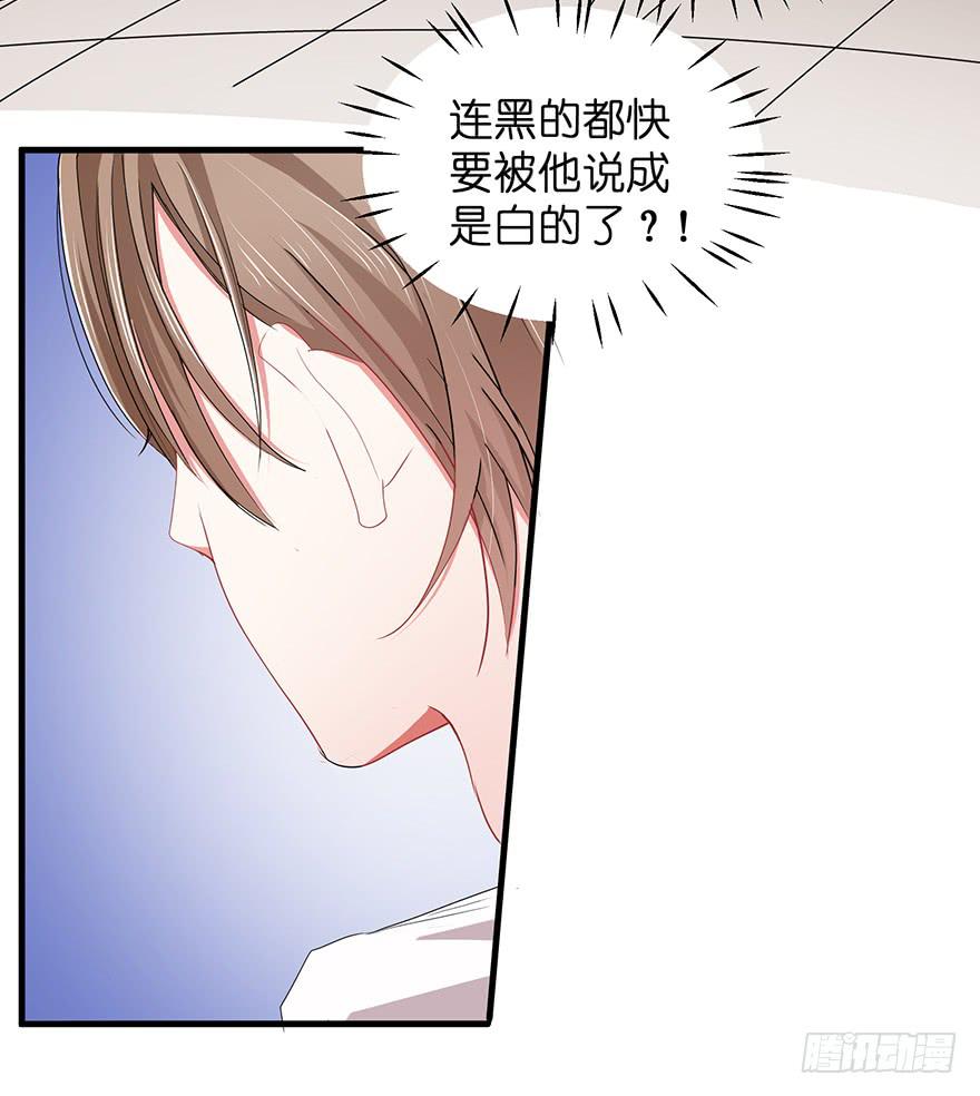 炮灰逆袭16(1/3)-第29话