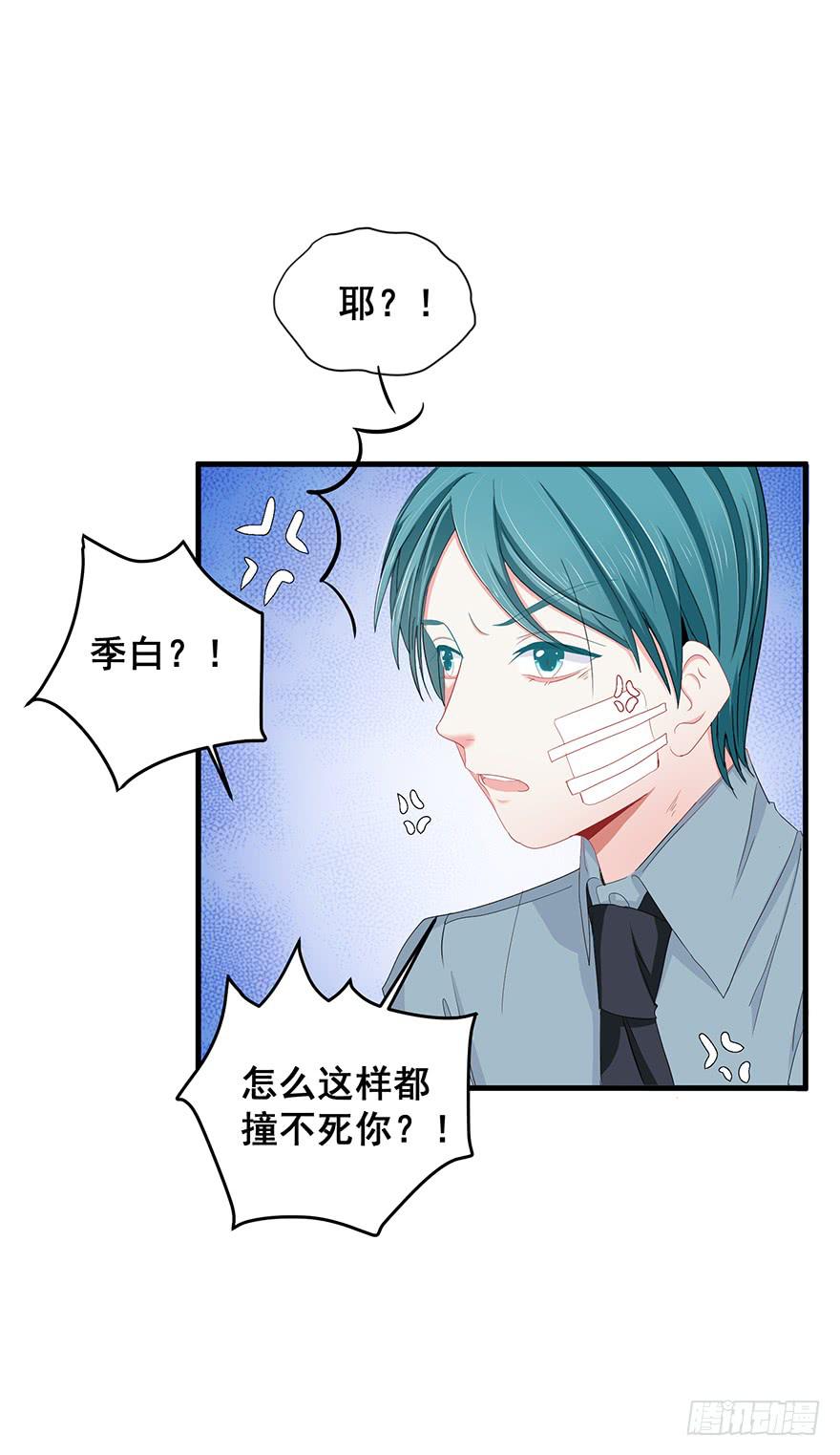 炮灰逆袭18(1/2)-第31话