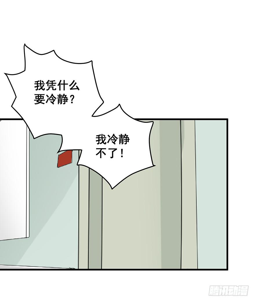 炮灰逆袭18(1/2)-第31话