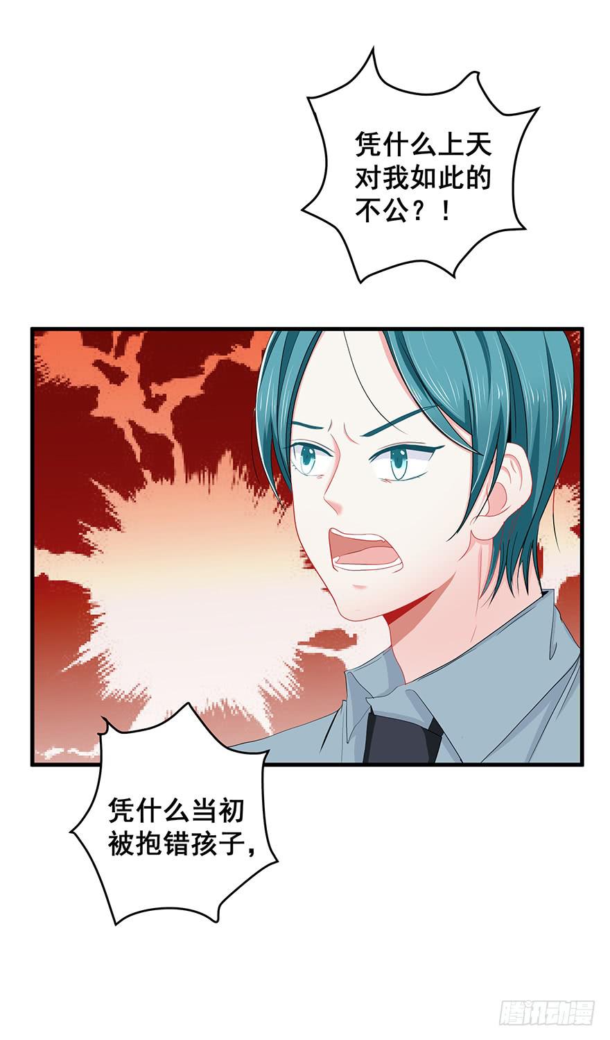 炮灰逆袭18(1/2)-第31话