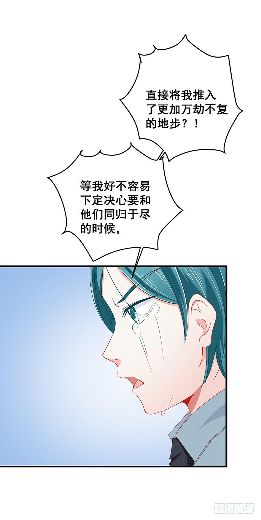 炮灰逆袭18(1/2)-第31话