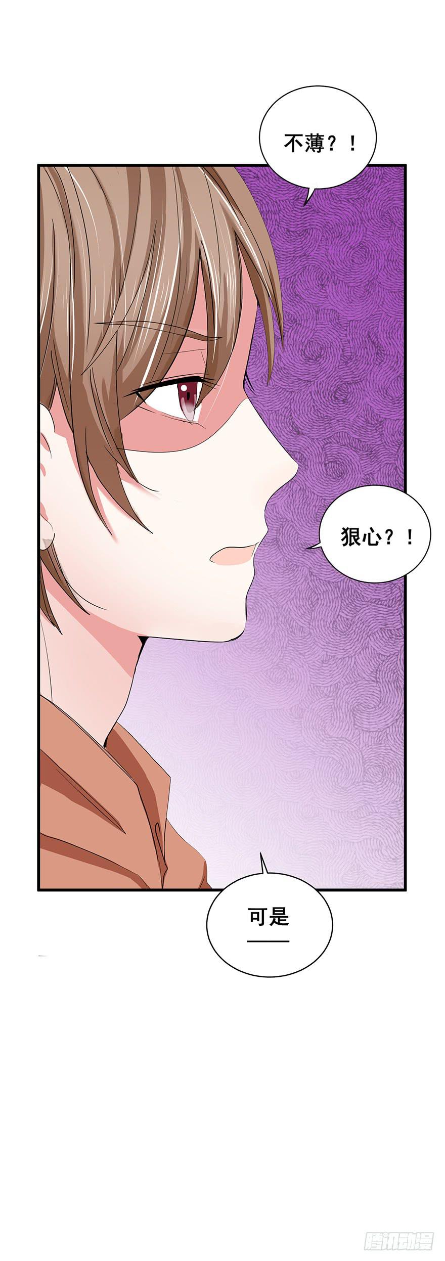 炮灰逆袭18(1/2)-第31话