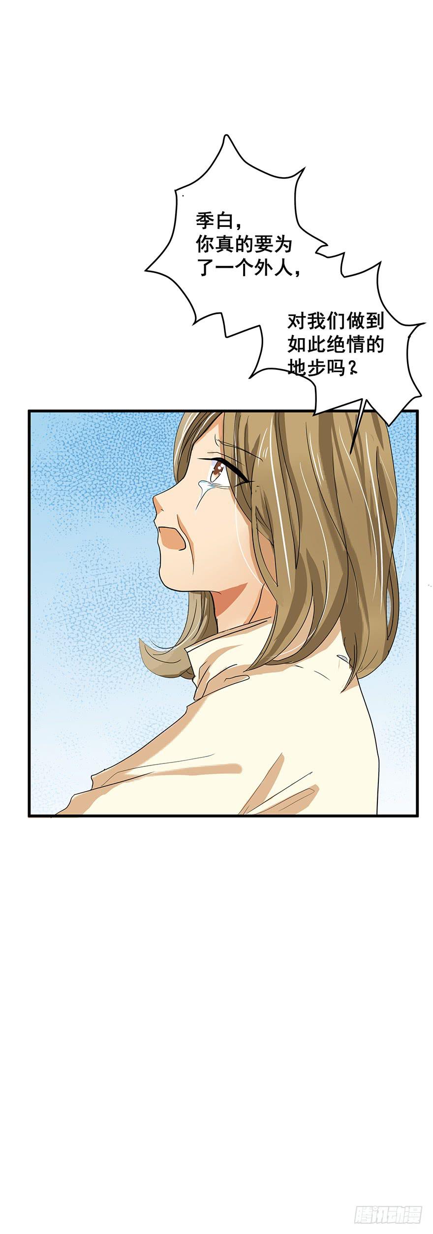 炮灰逆袭18(1/2)-第31话