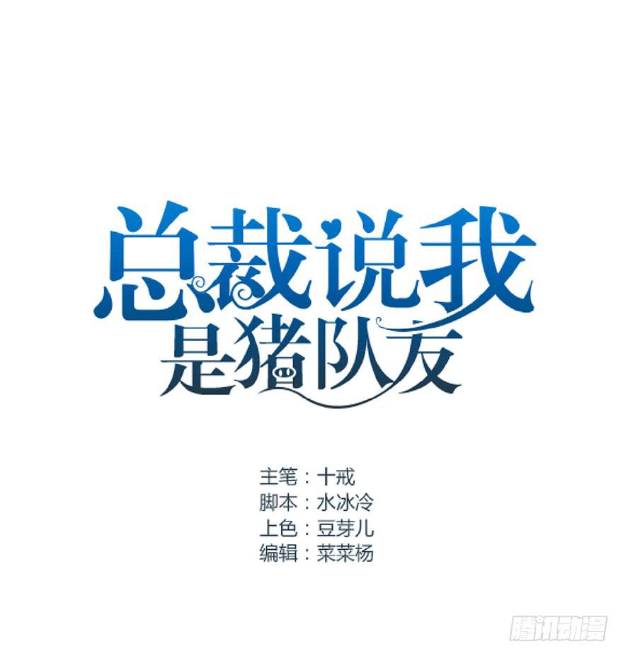 炮灰逆袭18(1/2)-第31话