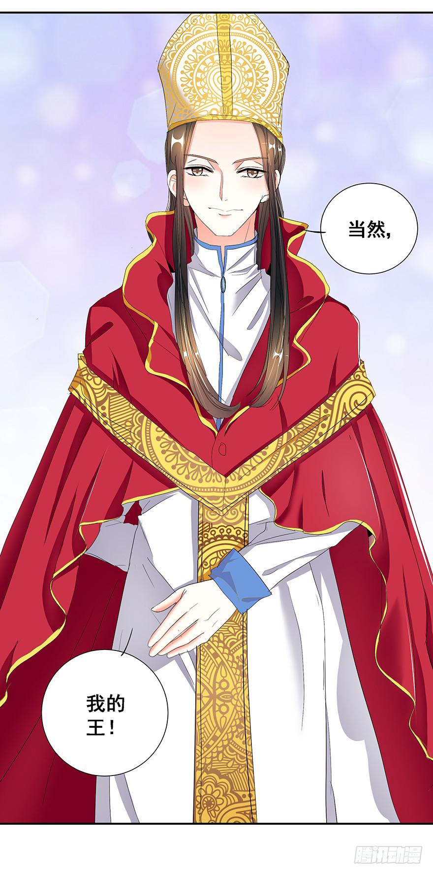 皇帝新装2(1/2)-第5话