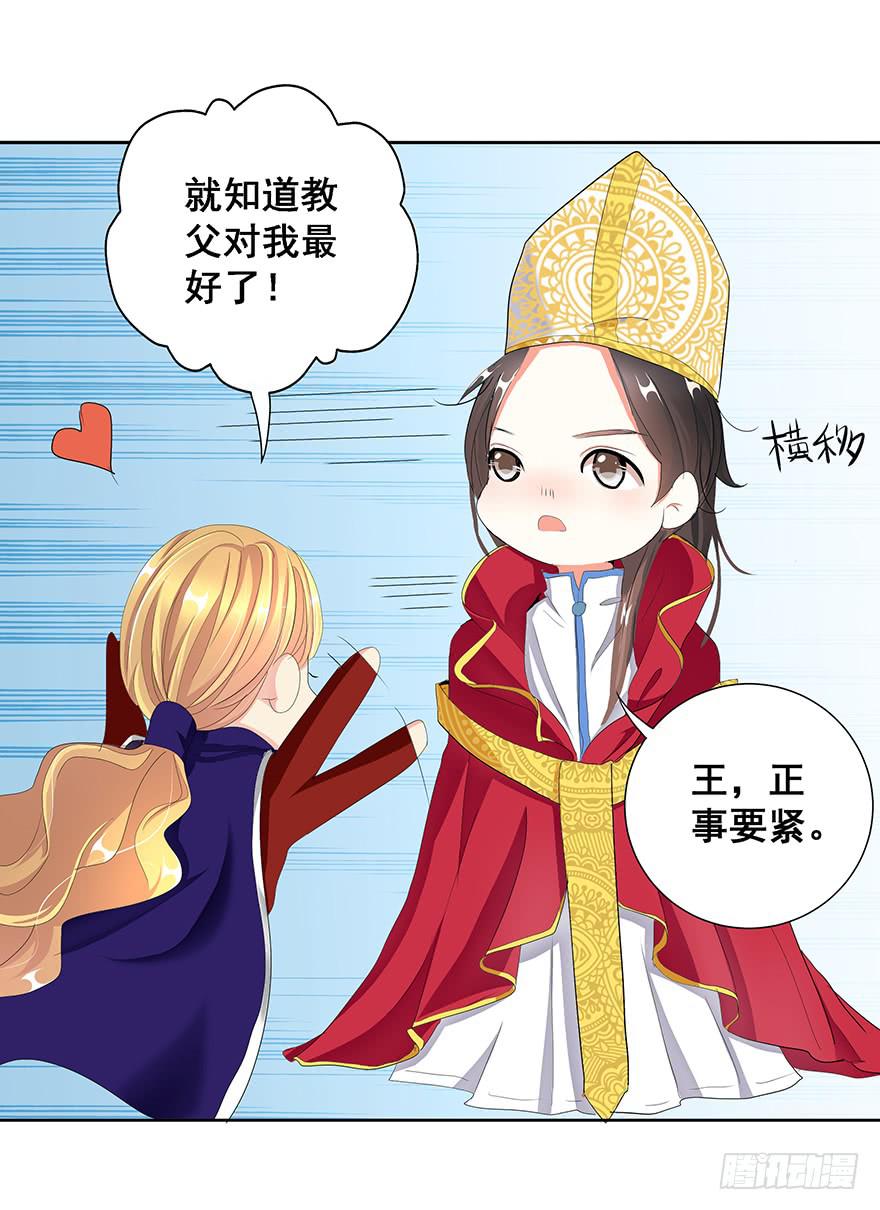 皇帝新装2(1/2)-第5话