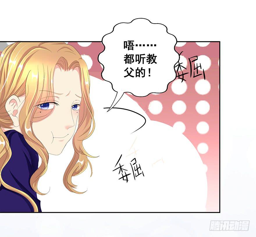 皇帝新装2(1/2)-第5话