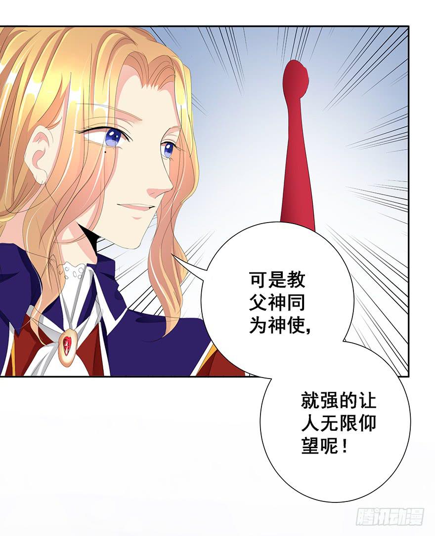 皇帝新装2(1/2)-第5话