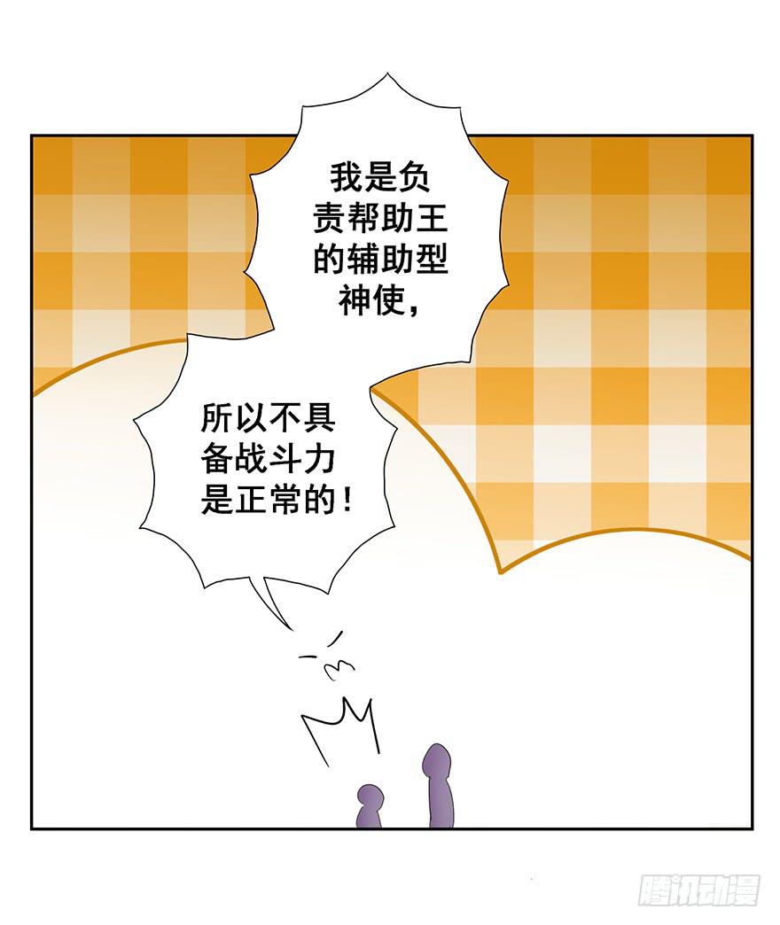 總裁說我是豬隊友 - 皇帝新裝2(1/2) - 5