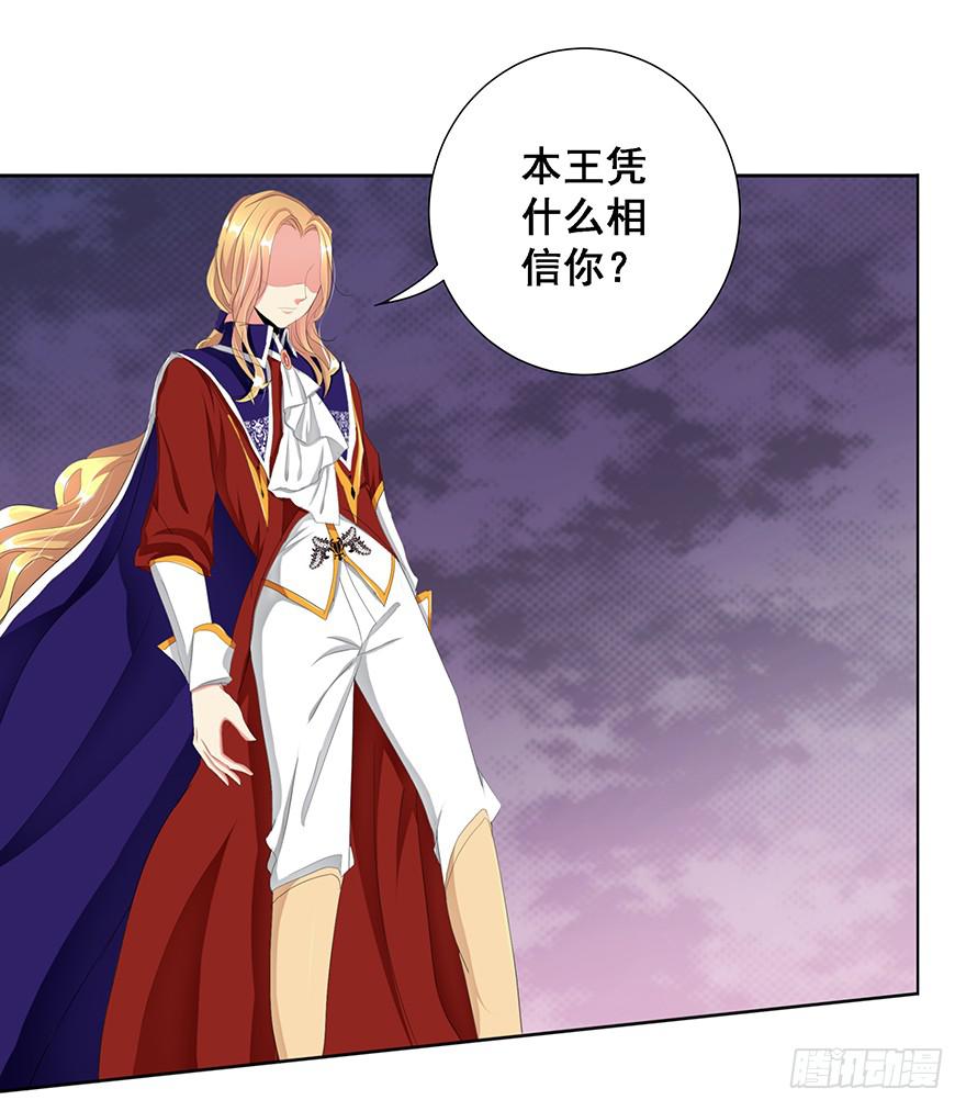 皇帝新装2(1/2)-第5话