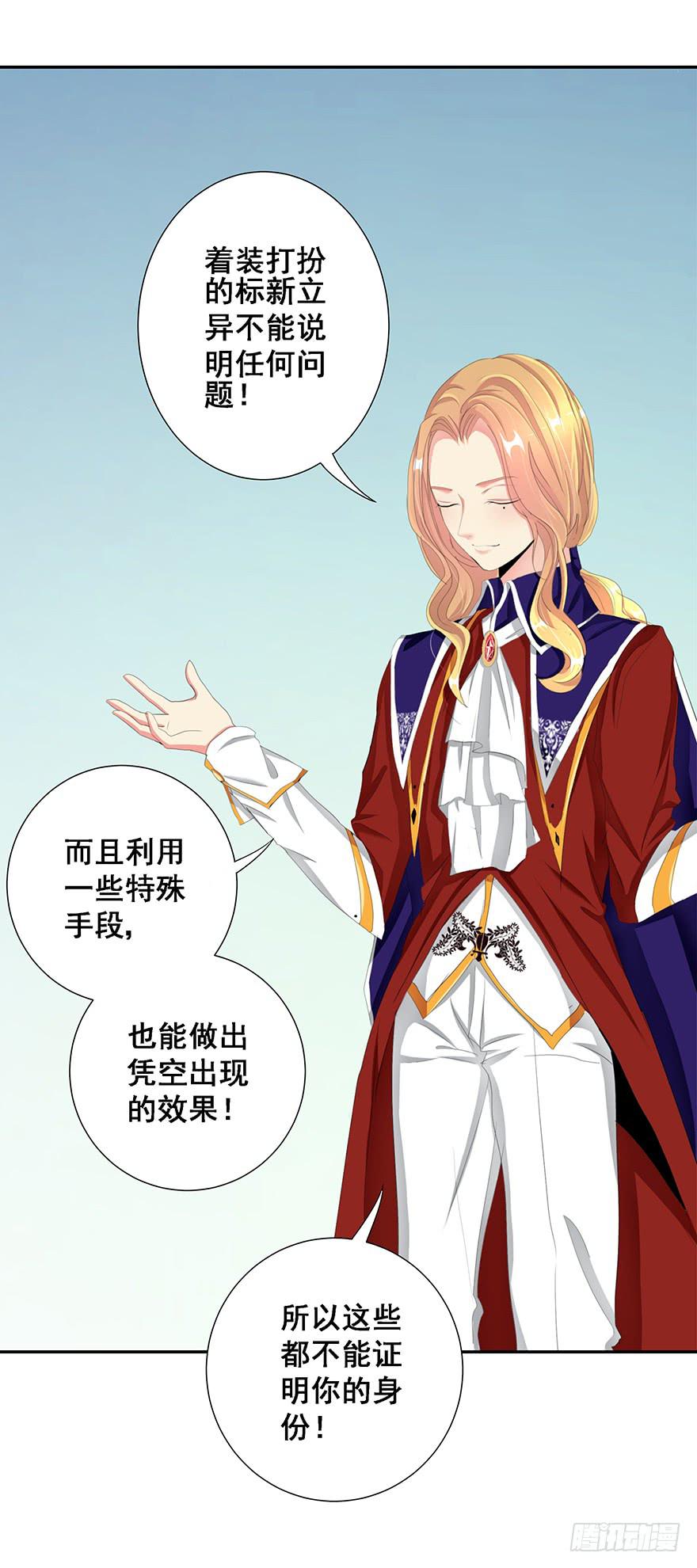 皇帝新装2(1/2)-第5话