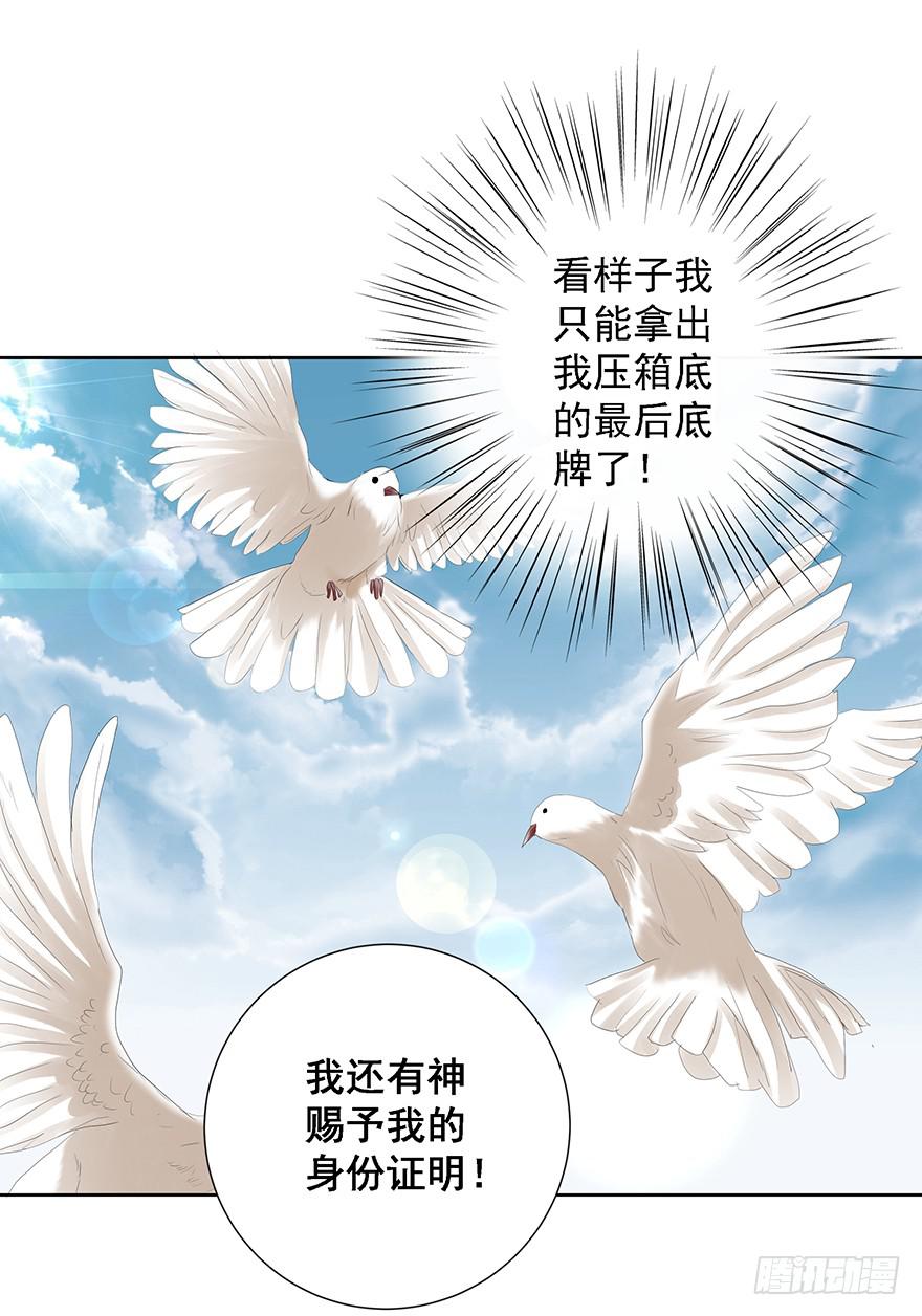 皇帝新装2(1/2)-第5话