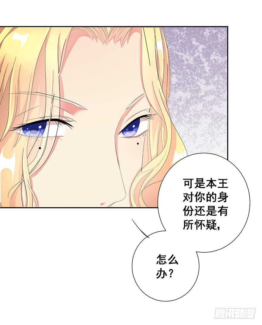 皇帝新装2(1/2)-第5话