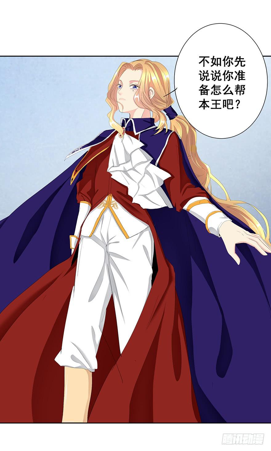 皇帝新装2(1/2)-第5话