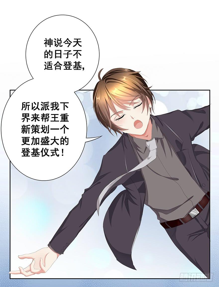 皇帝新装2(1/2)-第5话