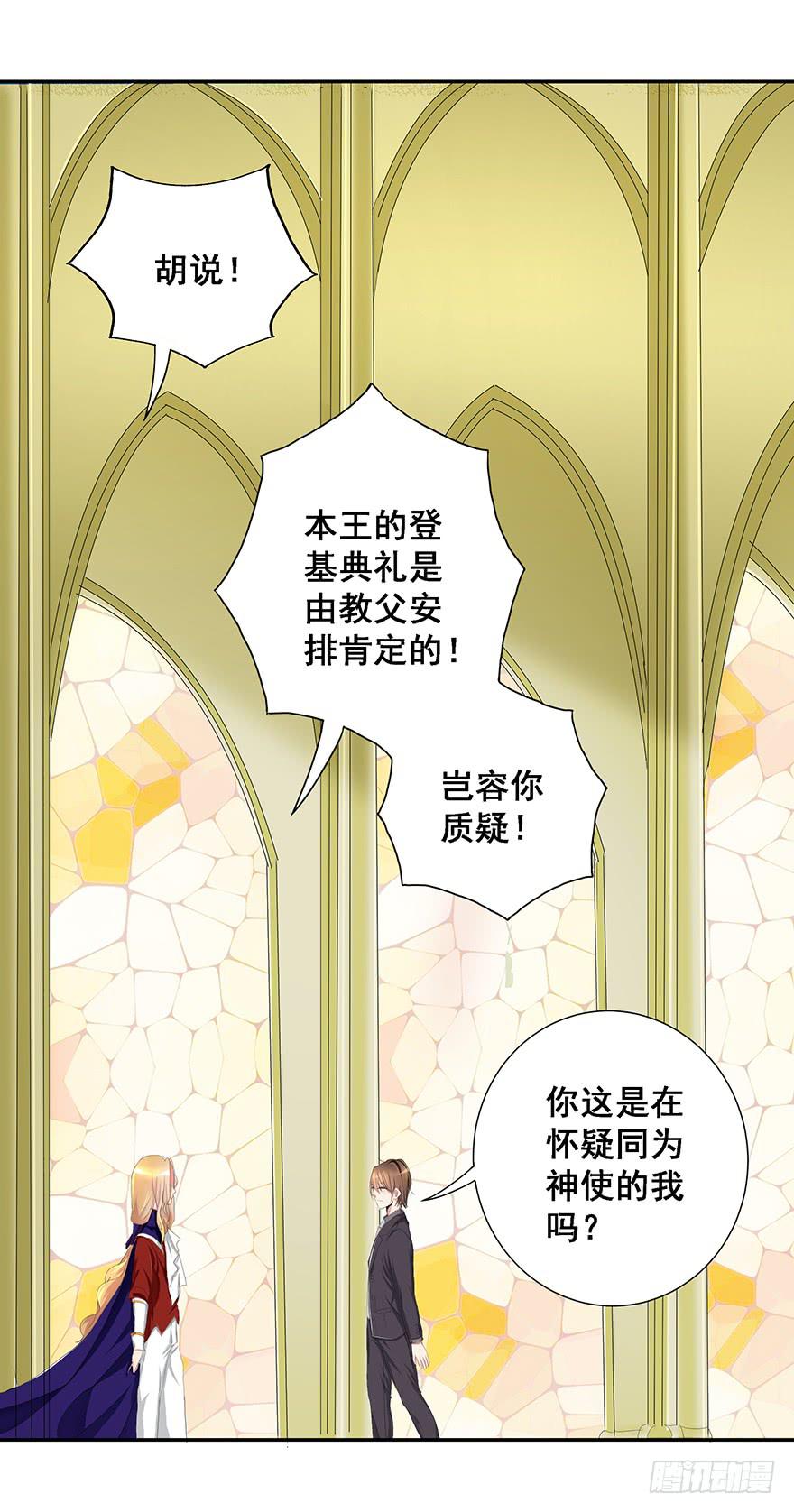 皇帝新装2(1/2)-第5话