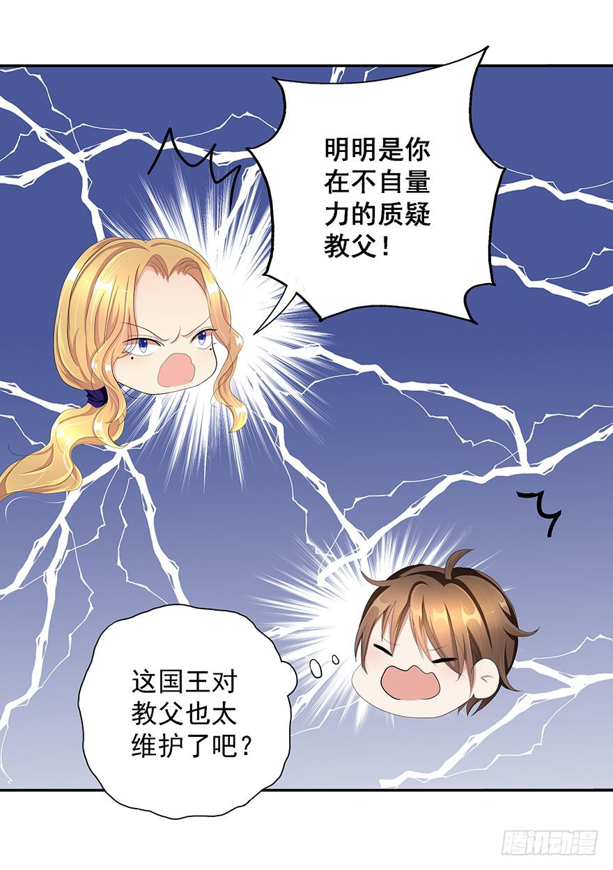 皇帝新装2(1/2)-第5话