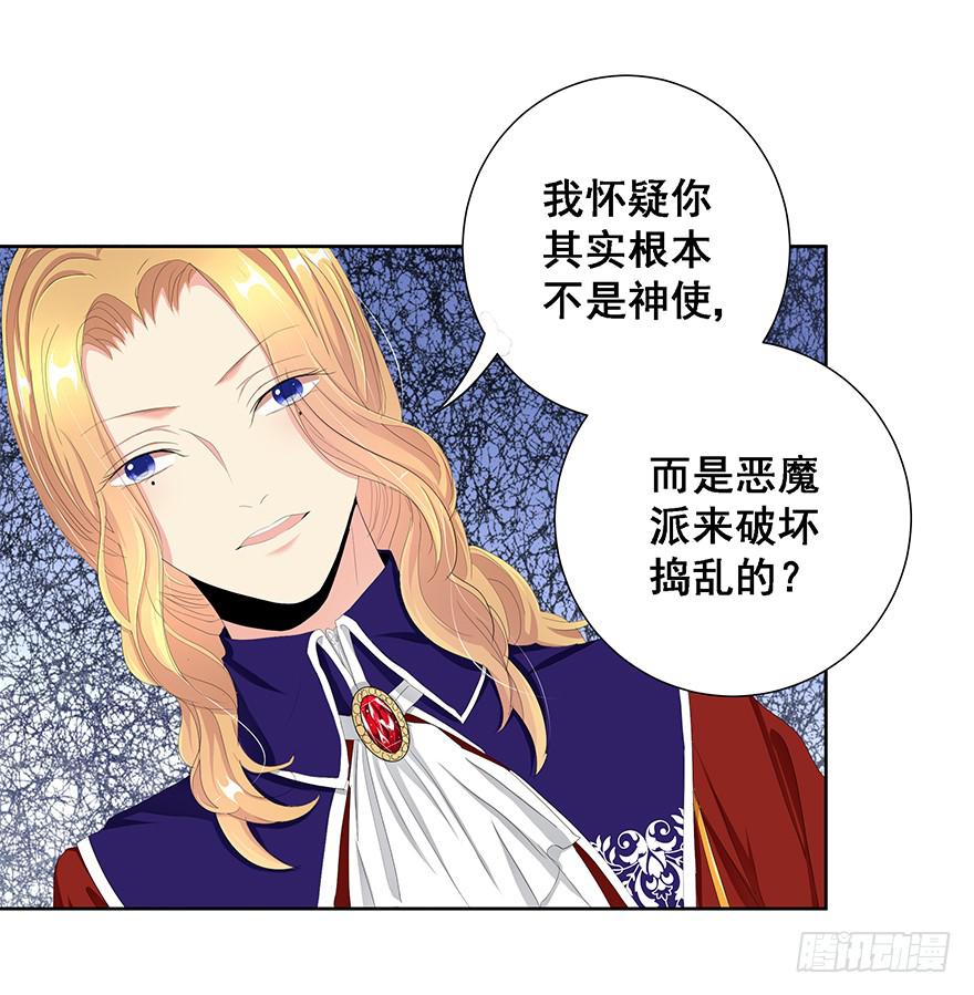 皇帝新装2(1/2)-第5话