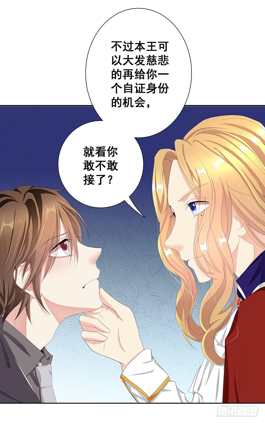 皇帝新装2(1/2)-第5话