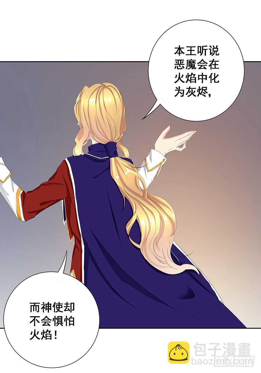 皇帝新装2(1/2)-第5话