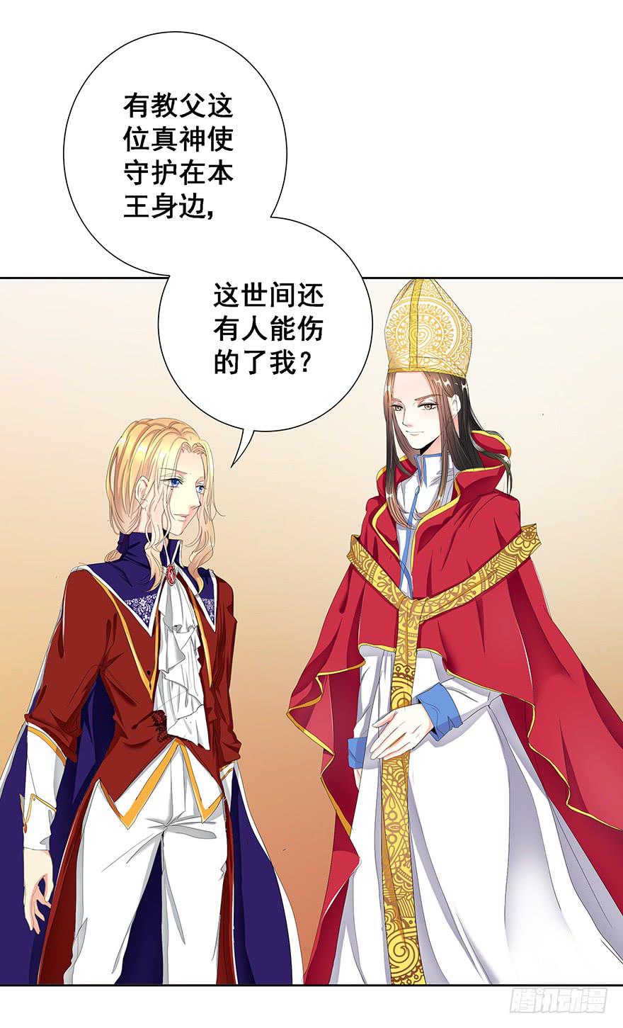 皇帝新装2(1/2)-第5话