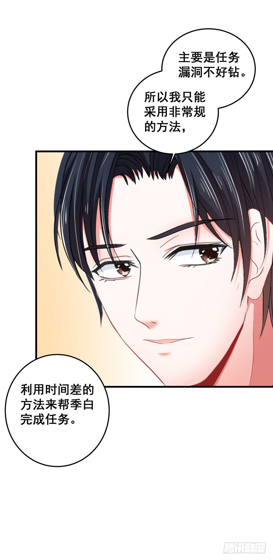 现实世界2(1/2)-第33话