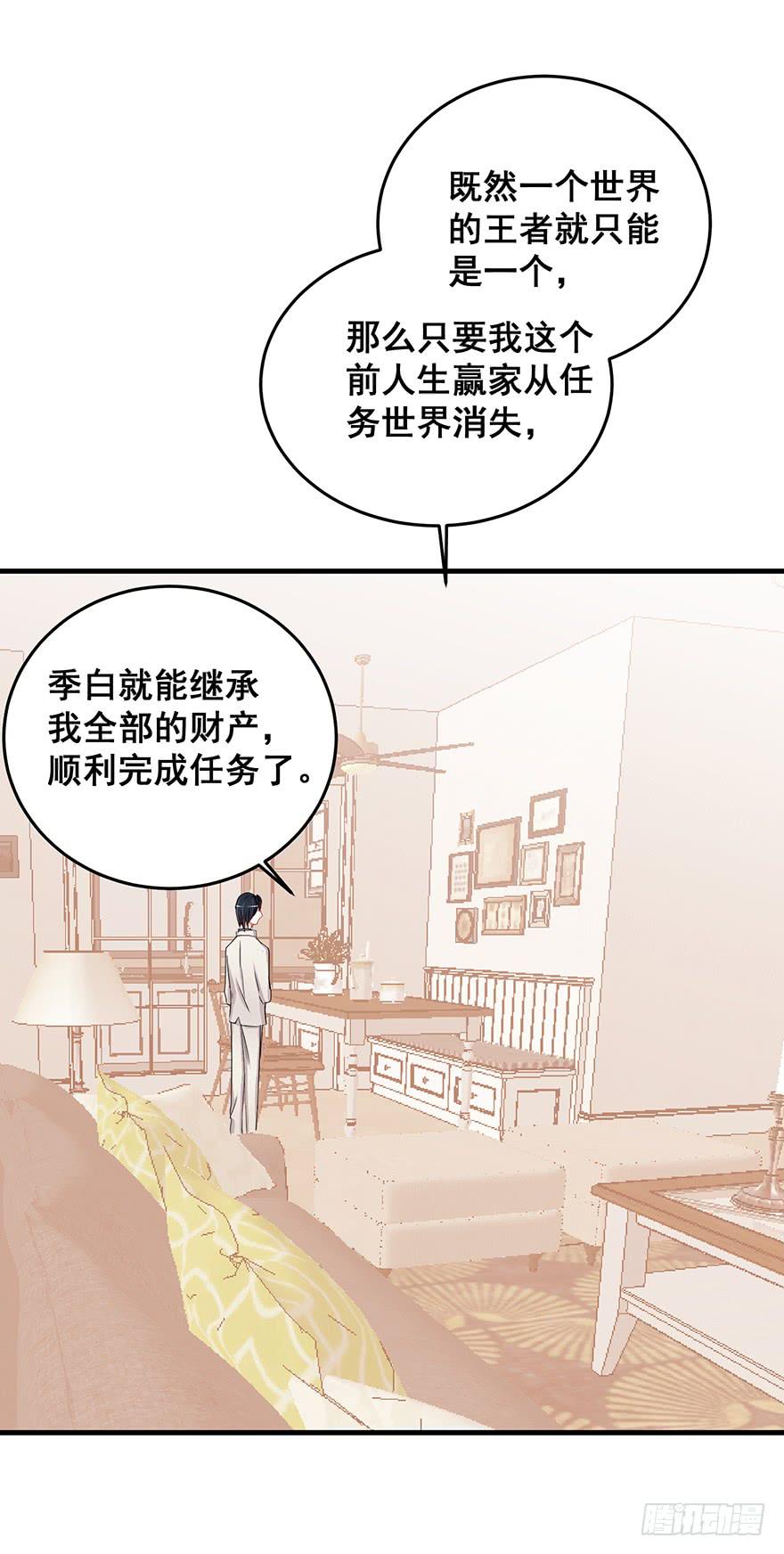 现实世界2(1/2)-第33话