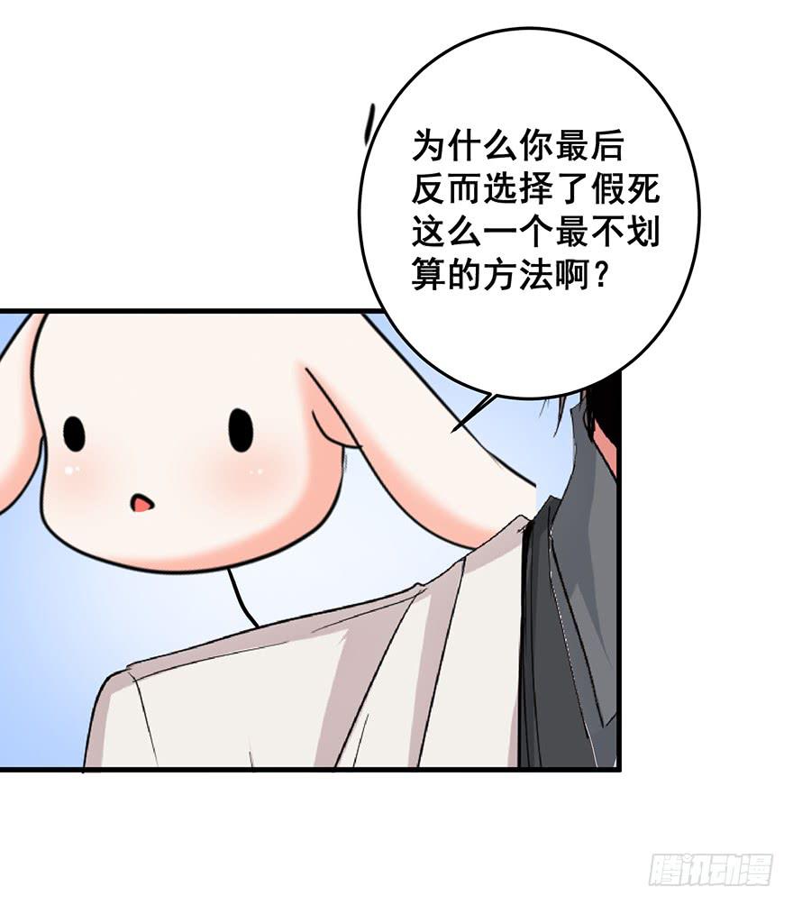 现实世界2(1/2)-第33话