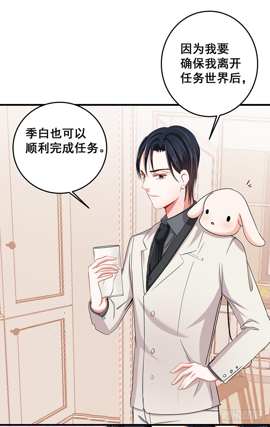 现实世界2(1/2)-第33话