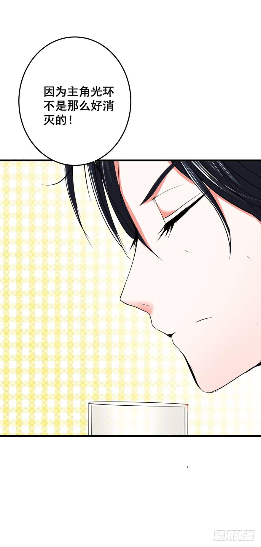 现实世界2(1/2)-第33话