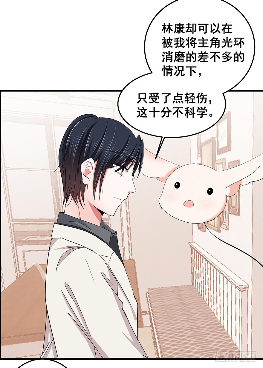 现实世界2(1/2)-第33话