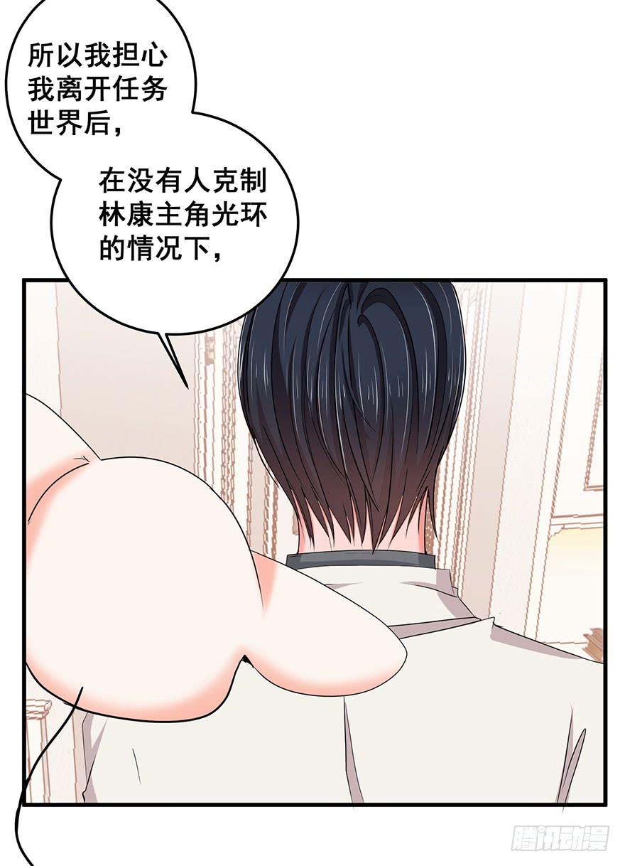 现实世界2(1/2)-第33话