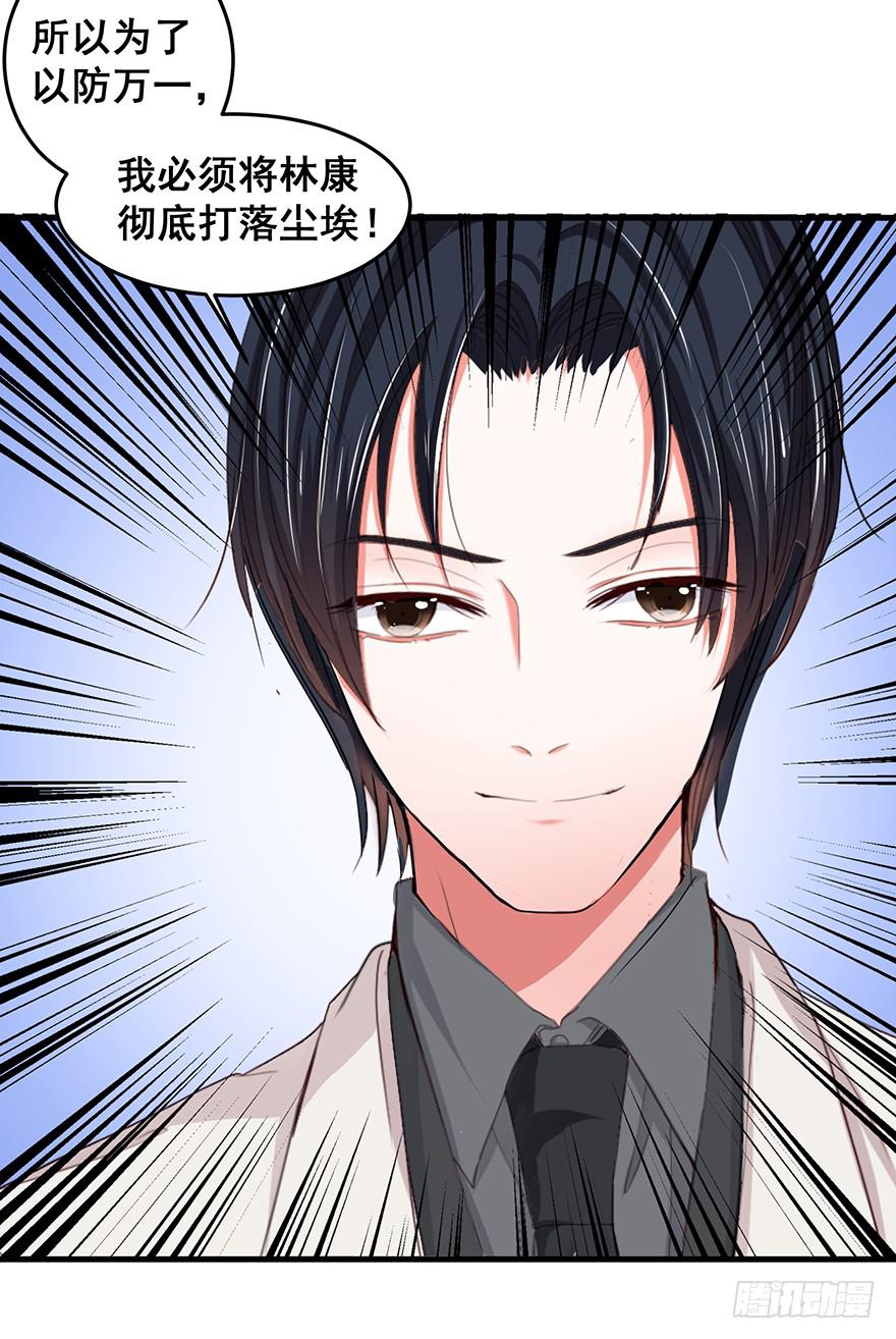 现实世界2(1/2)-第33话