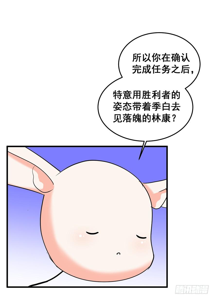 现实世界2(1/2)-第33话