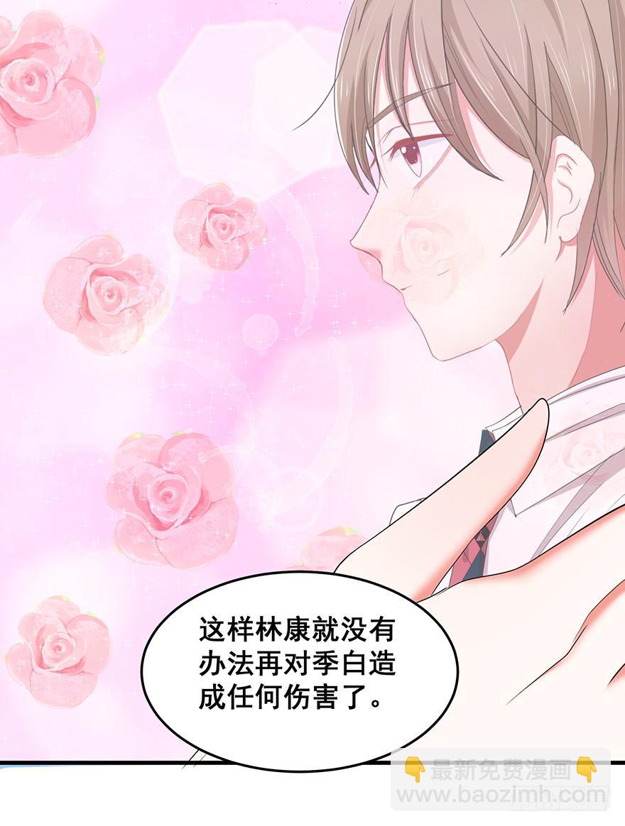 现实世界2(1/2)-第33话