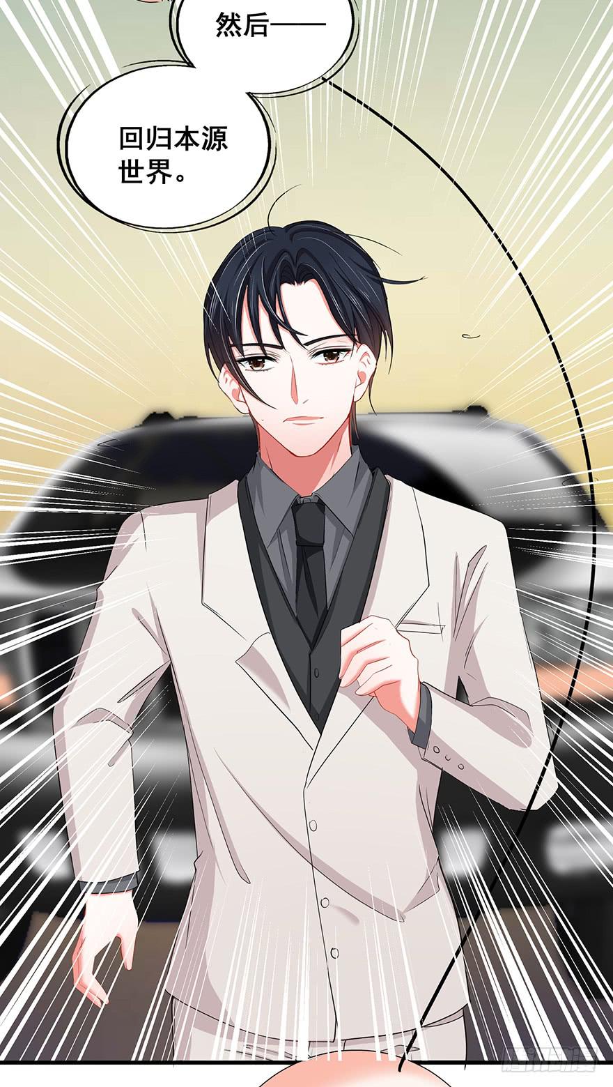 现实世界2(1/2)-第33话